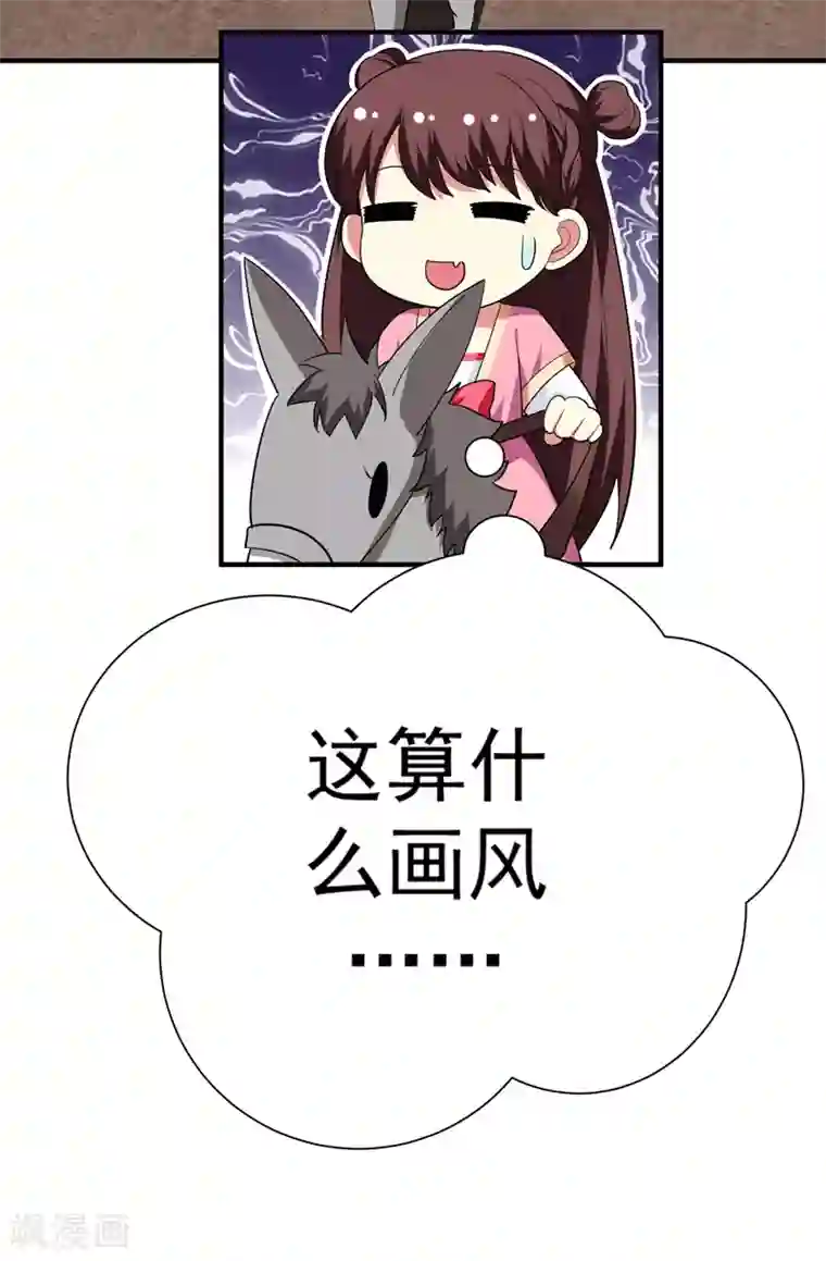 暴力俏丫头第69话 三倍价格包鱼塘！