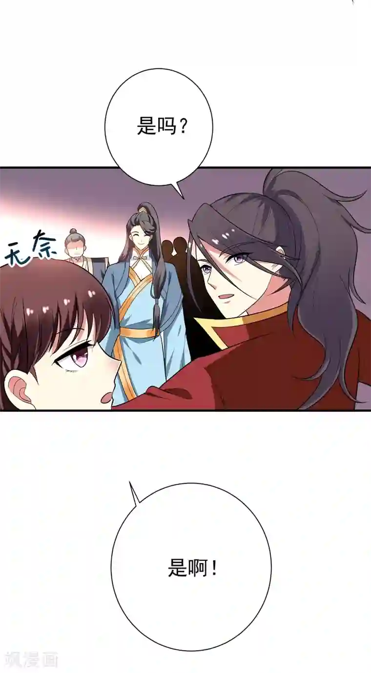 暴力俏丫头第69话 三倍价格包鱼塘！