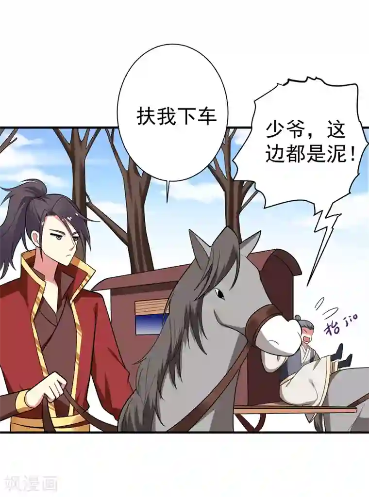 暴力俏丫头第69话 三倍价格包鱼塘！