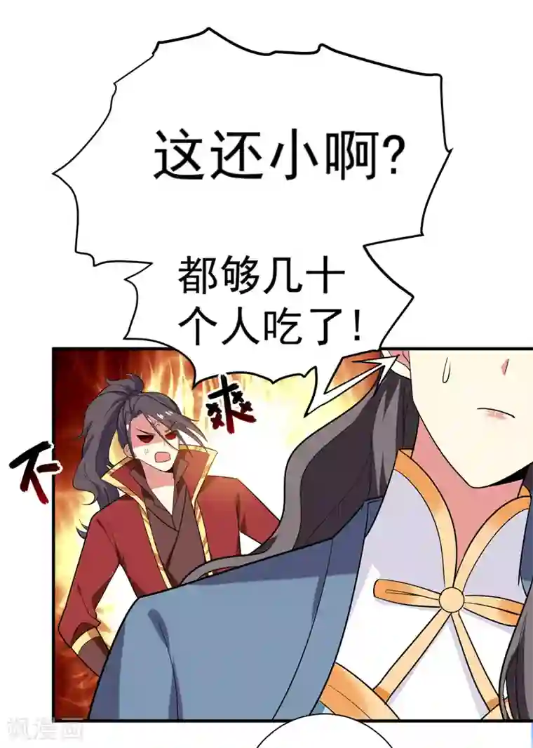 暴力俏丫头第69话 三倍价格包鱼塘！