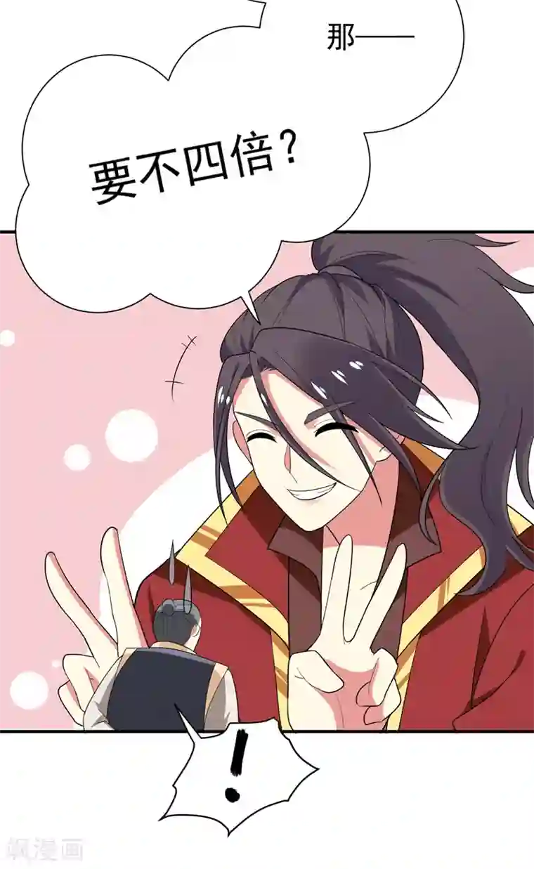 暴力俏丫头第69话 三倍价格包鱼塘！