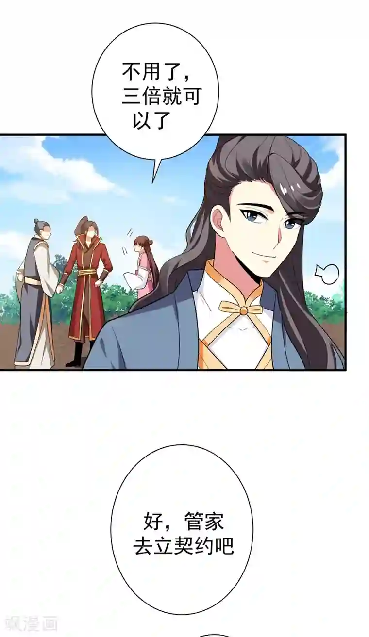 暴力俏丫头第69话 三倍价格包鱼塘！