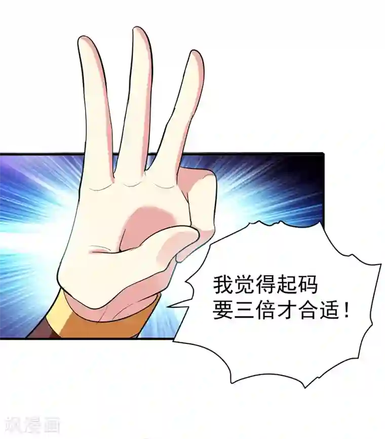 暴力俏丫头第69话 三倍价格包鱼塘！