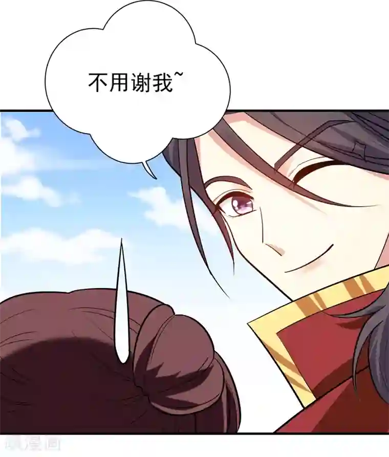 暴力俏丫头第69话 三倍价格包鱼塘！