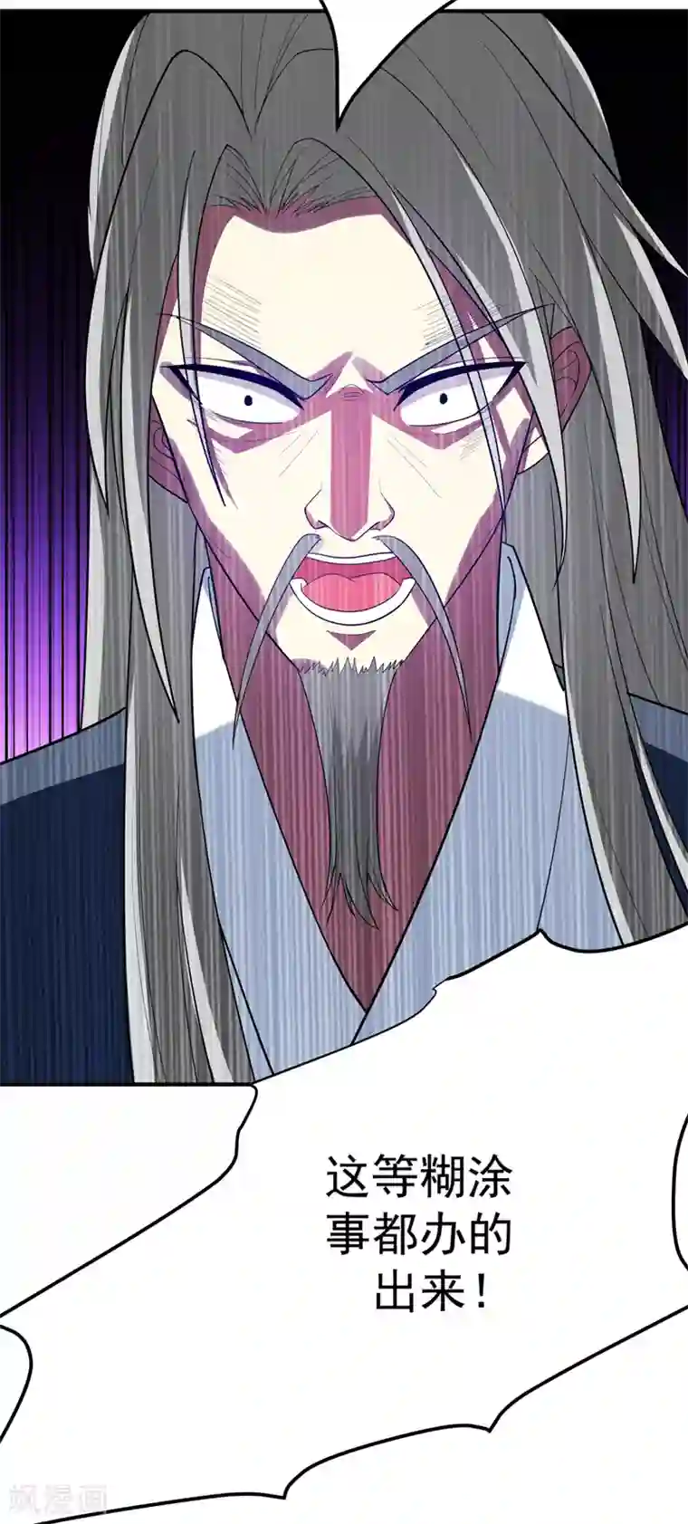 暴力俏丫头第70话 想买回田庄？做梦！