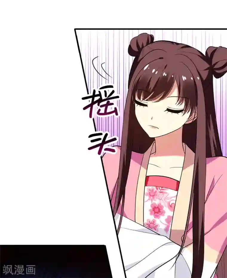 暴力俏丫头第70话 想买回田庄？做梦！