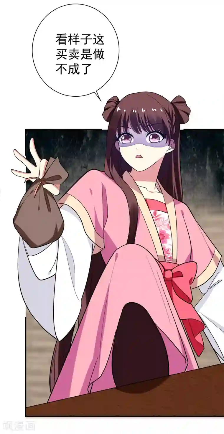 暴力俏丫头第70话 想买回田庄？做梦！