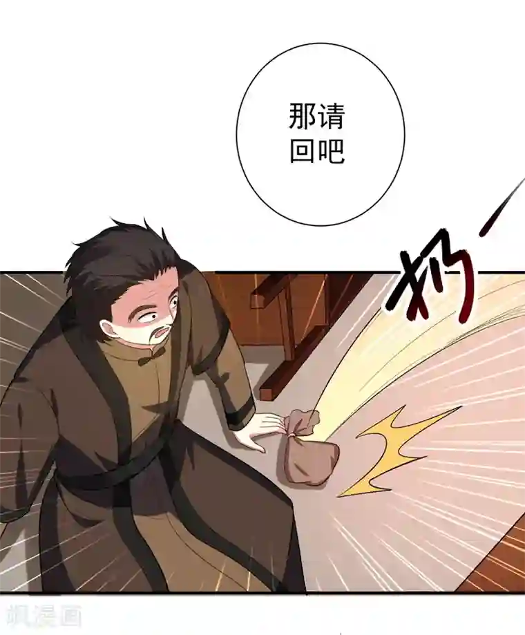 暴力俏丫头第70话 想买回田庄？做梦！