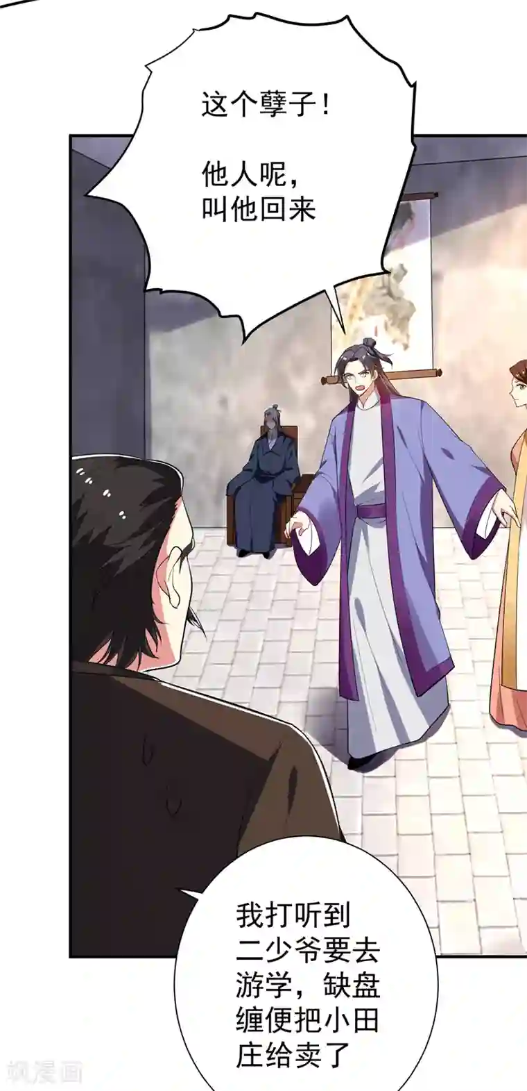 暴力俏丫头第70话 想买回田庄？做梦！