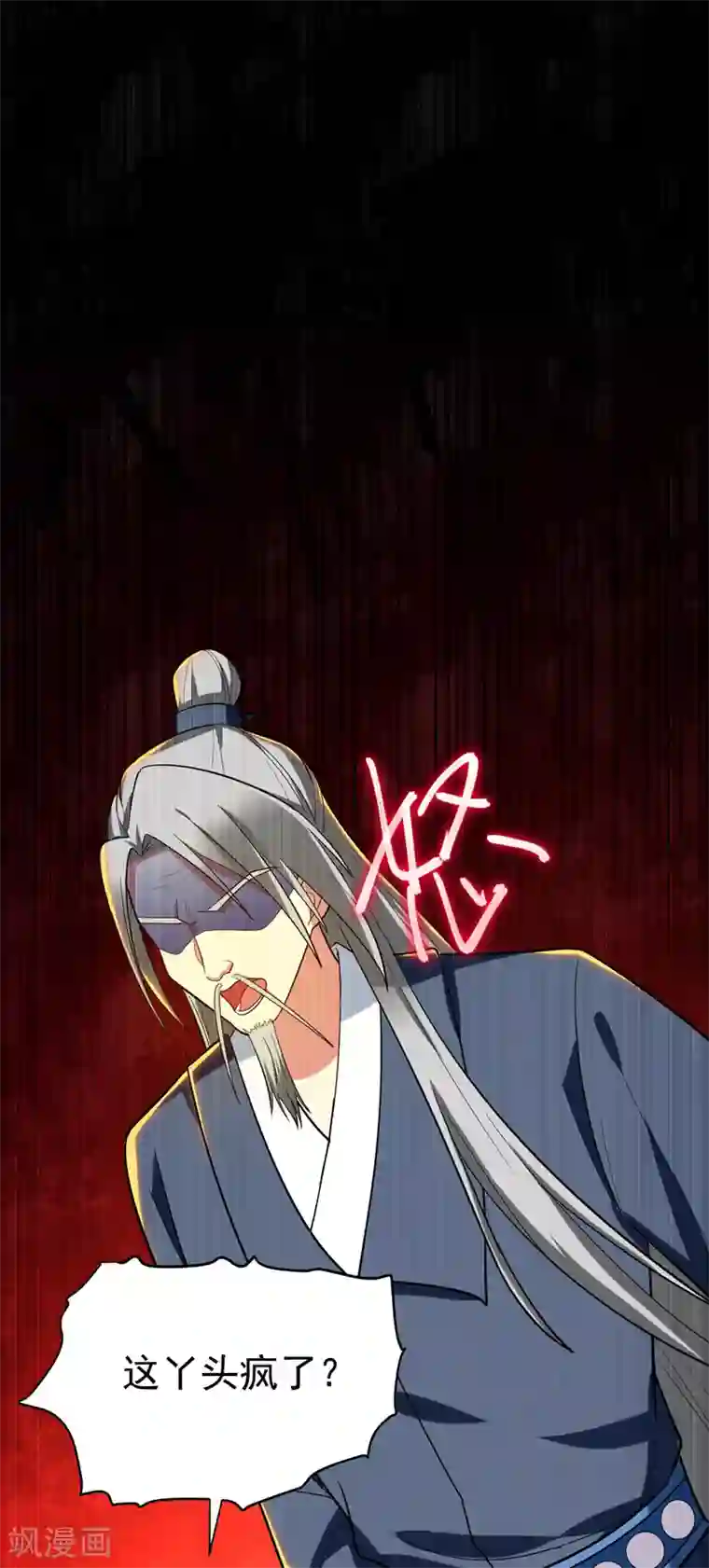 暴力俏丫头第70话 想买回田庄？做梦！