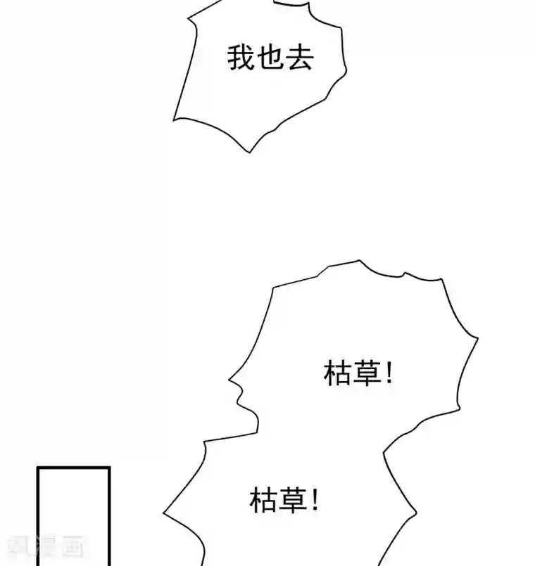 暴力俏丫头第70话 想买回田庄？做梦！