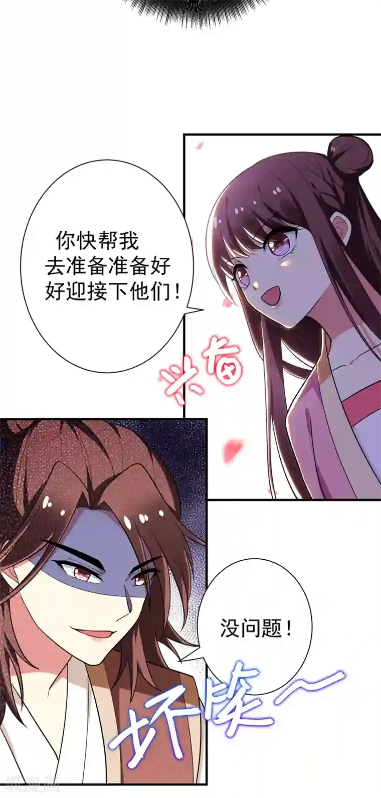 暴力俏丫头第70话 想买回田庄？做梦！