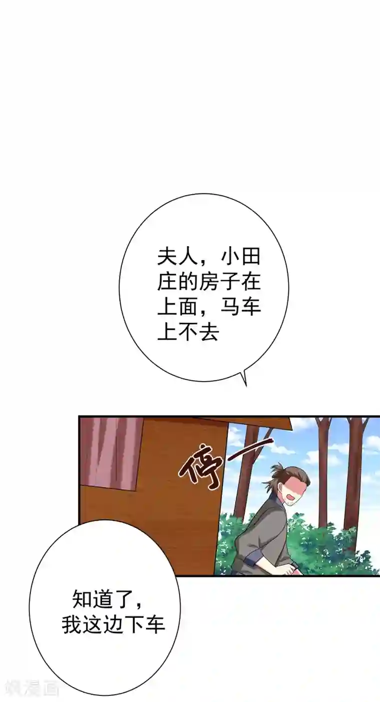 暴力俏丫头第70话 想买回田庄？做梦！