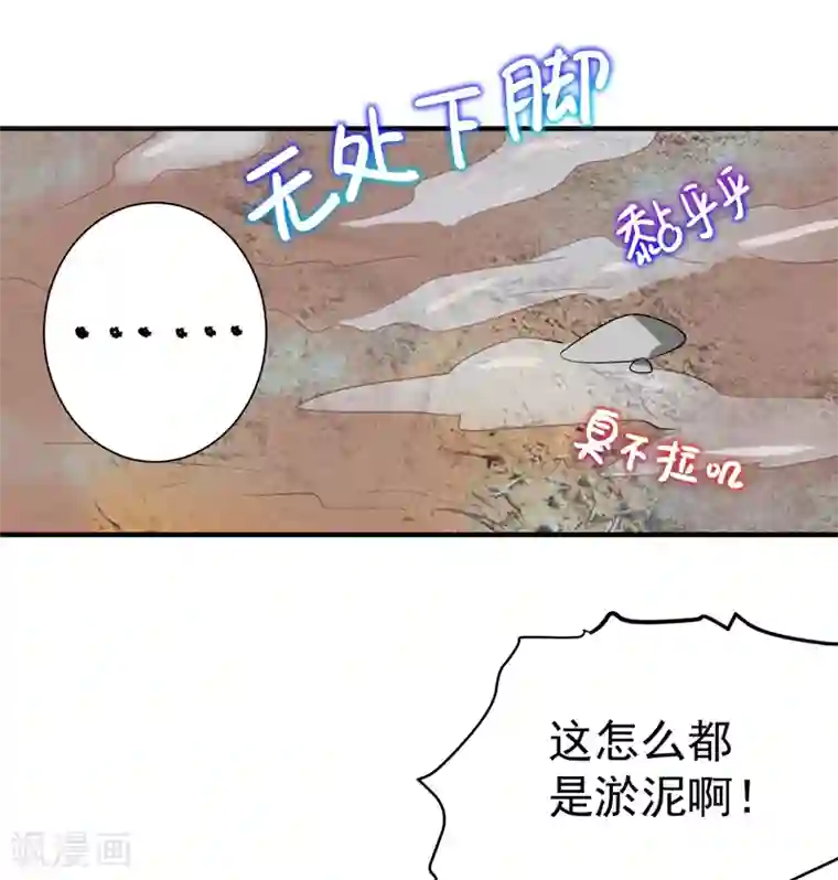 暴力俏丫头第70话 想买回田庄？做梦！