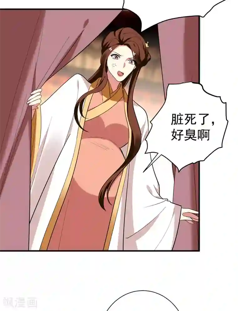 暴力俏丫头第70话 想买回田庄？做梦！