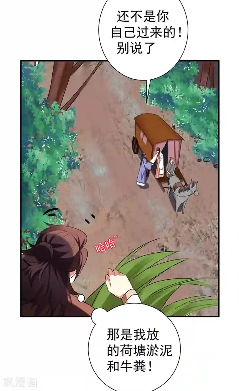 暴力俏丫头第70话 想买回田庄？做梦！