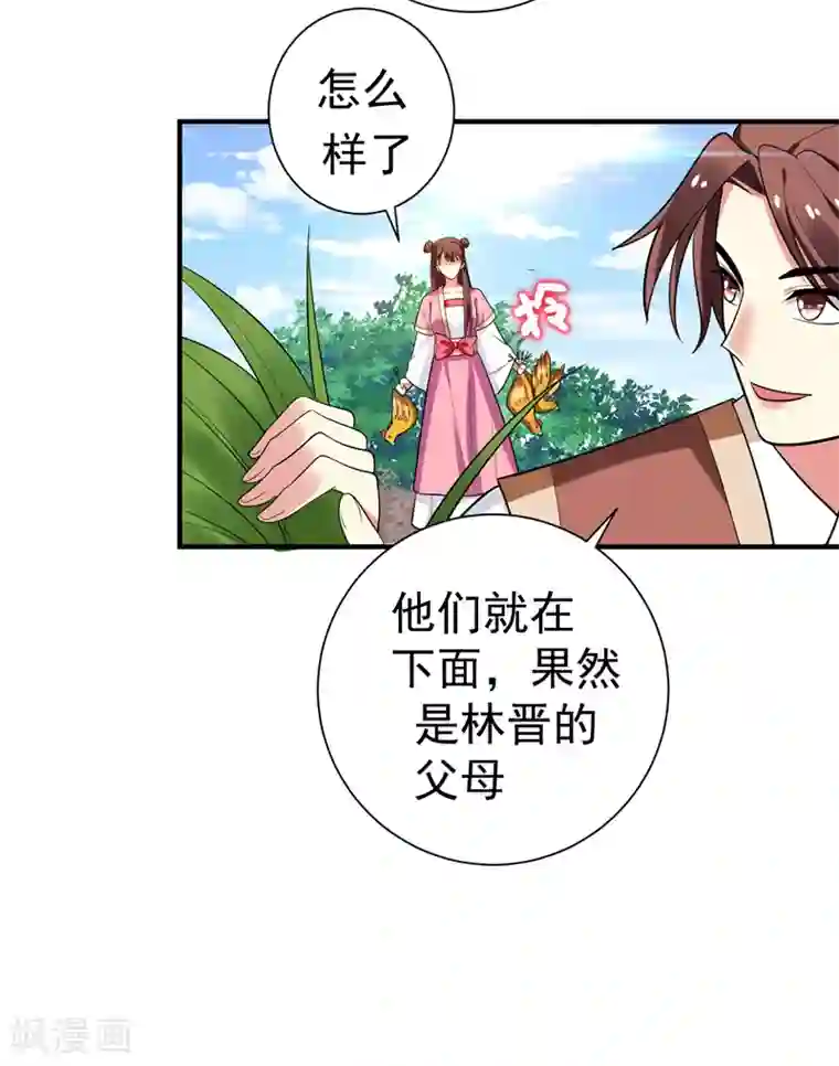 暴力俏丫头第70话 想买回田庄？做梦！