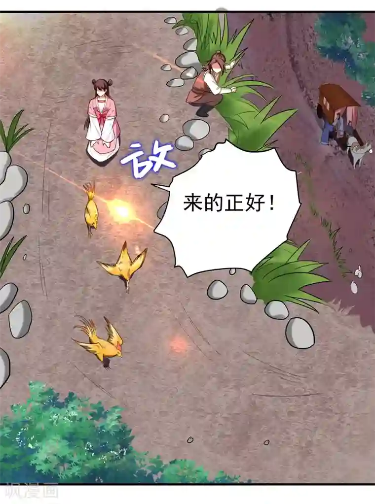 暴力俏丫头第70话 想买回田庄？做梦！