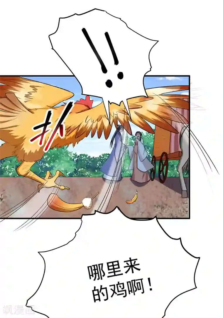 暴力俏丫头第70话 想买回田庄？做梦！