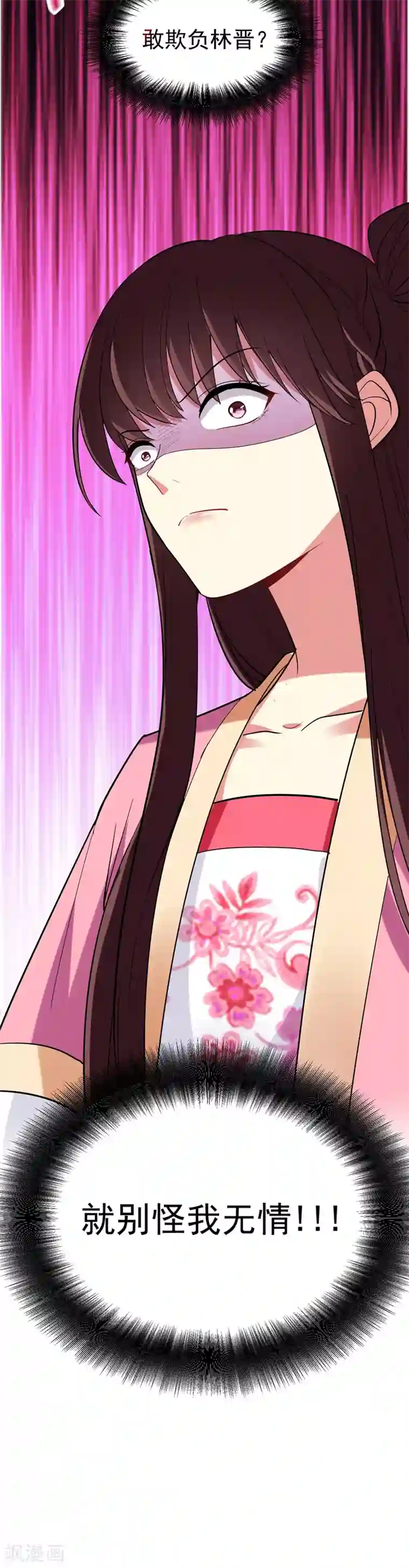 暴力俏丫头第70话 想买回田庄？做梦！