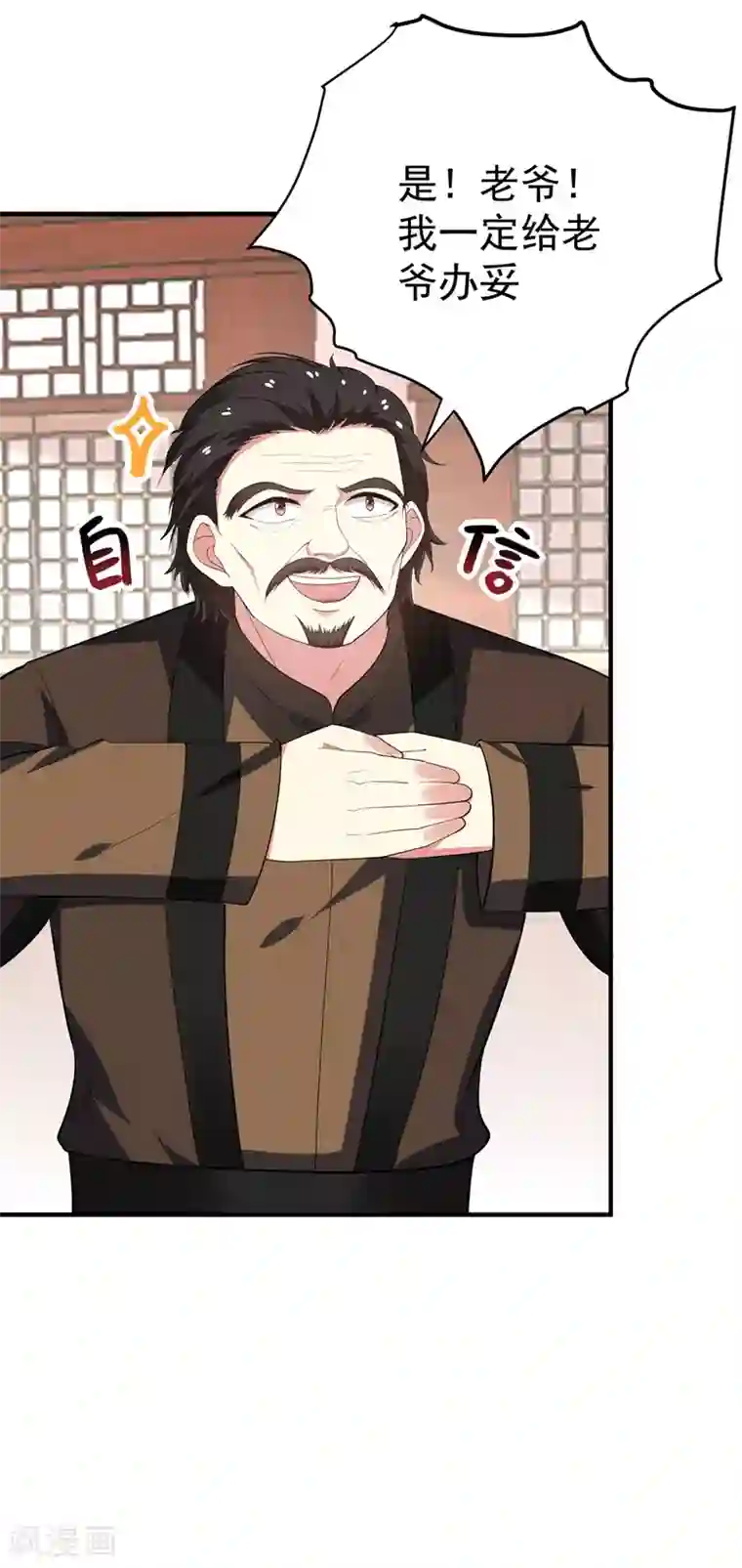 暴力俏丫头第70话 想买回田庄？做梦！