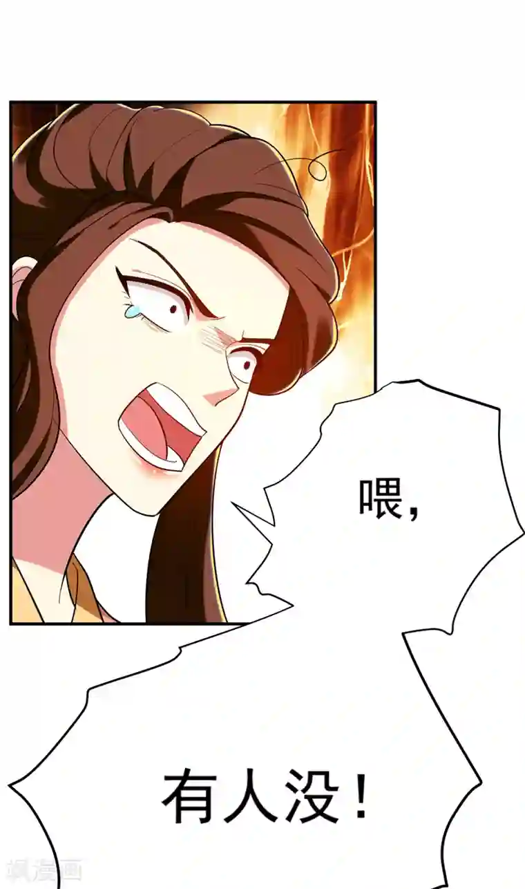 暴力俏丫头第71话 林晋继母的毒计