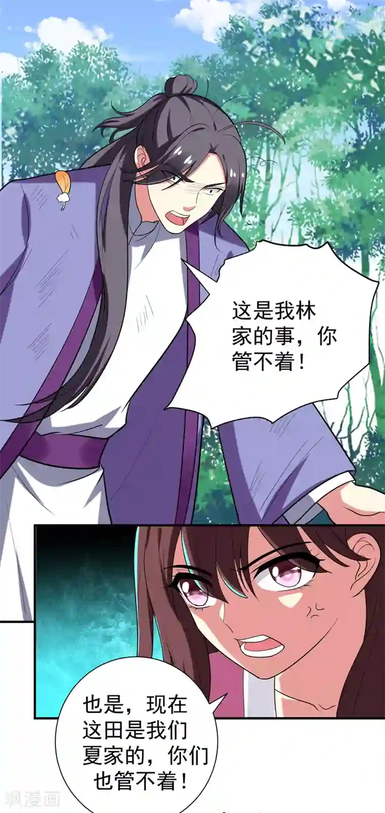 暴力俏丫头第71话 林晋继母的毒计