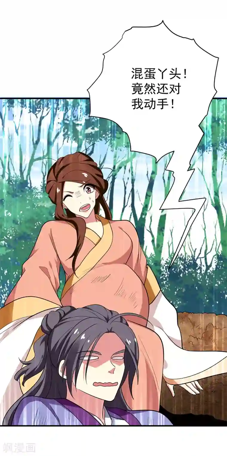 暴力俏丫头第71话 林晋继母的毒计