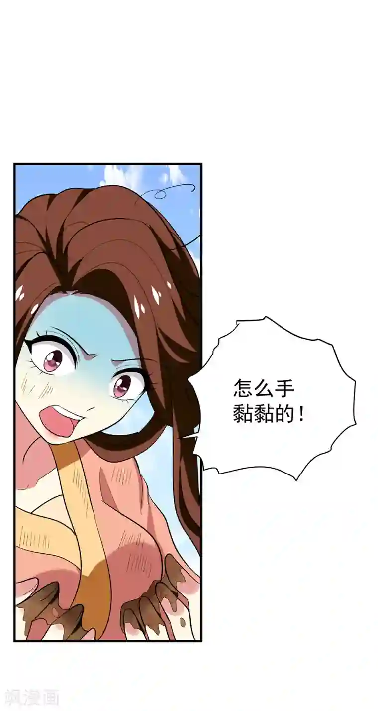 暴力俏丫头第71话 林晋继母的毒计