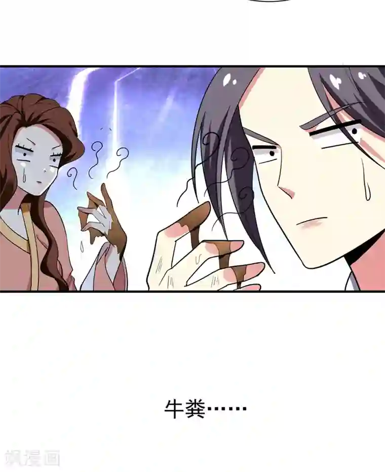 暴力俏丫头第71话 林晋继母的毒计