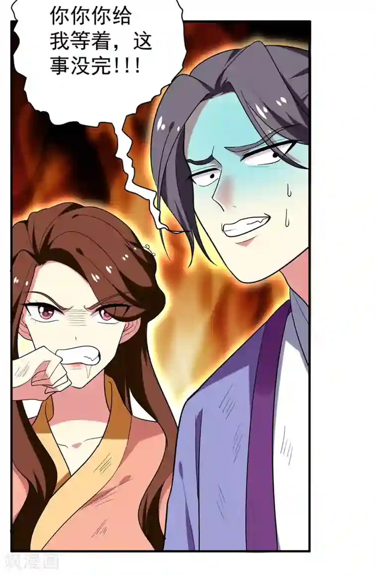 暴力俏丫头第71话 林晋继母的毒计