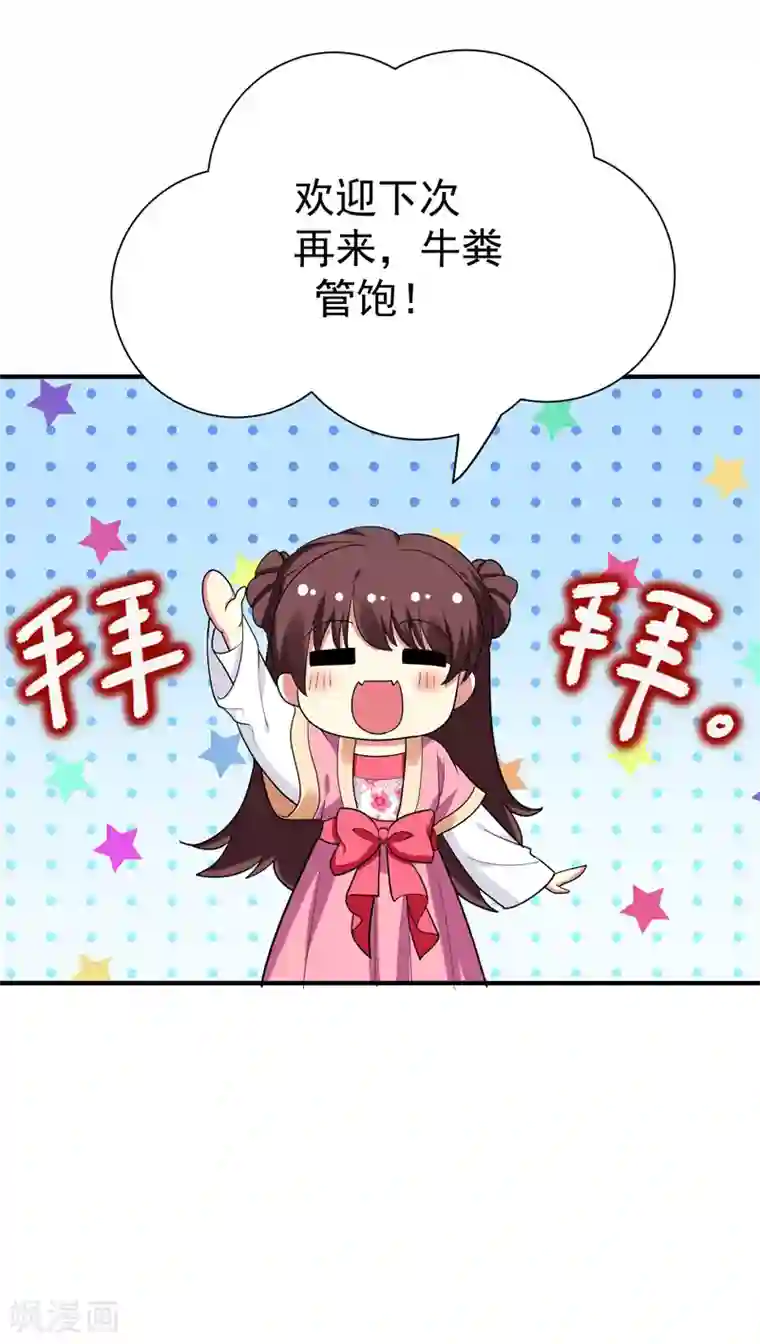 暴力俏丫头第71话 林晋继母的毒计