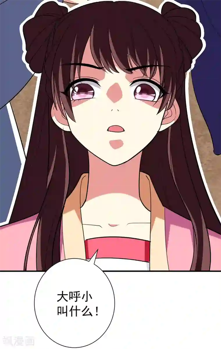 暴力俏丫头第71话 林晋继母的毒计