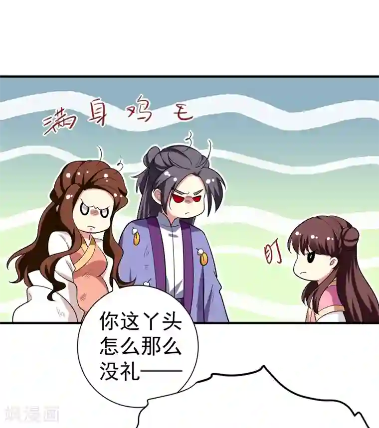 暴力俏丫头第71话 林晋继母的毒计