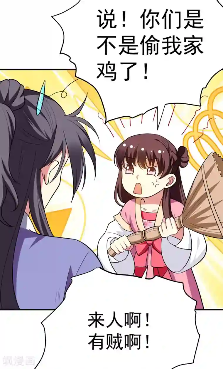 暴力俏丫头第71话 林晋继母的毒计