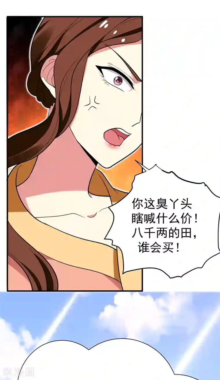 暴力俏丫头第71话 林晋继母的毒计