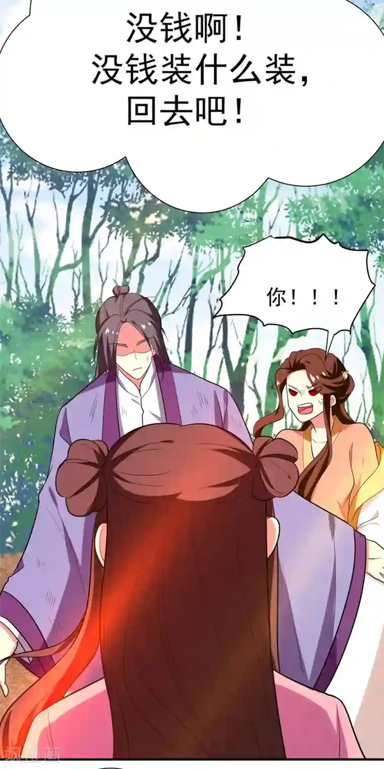 暴力俏丫头第71话 林晋继母的毒计