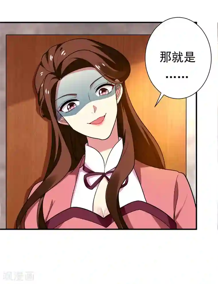 暴力俏丫头第72话 将计就计！