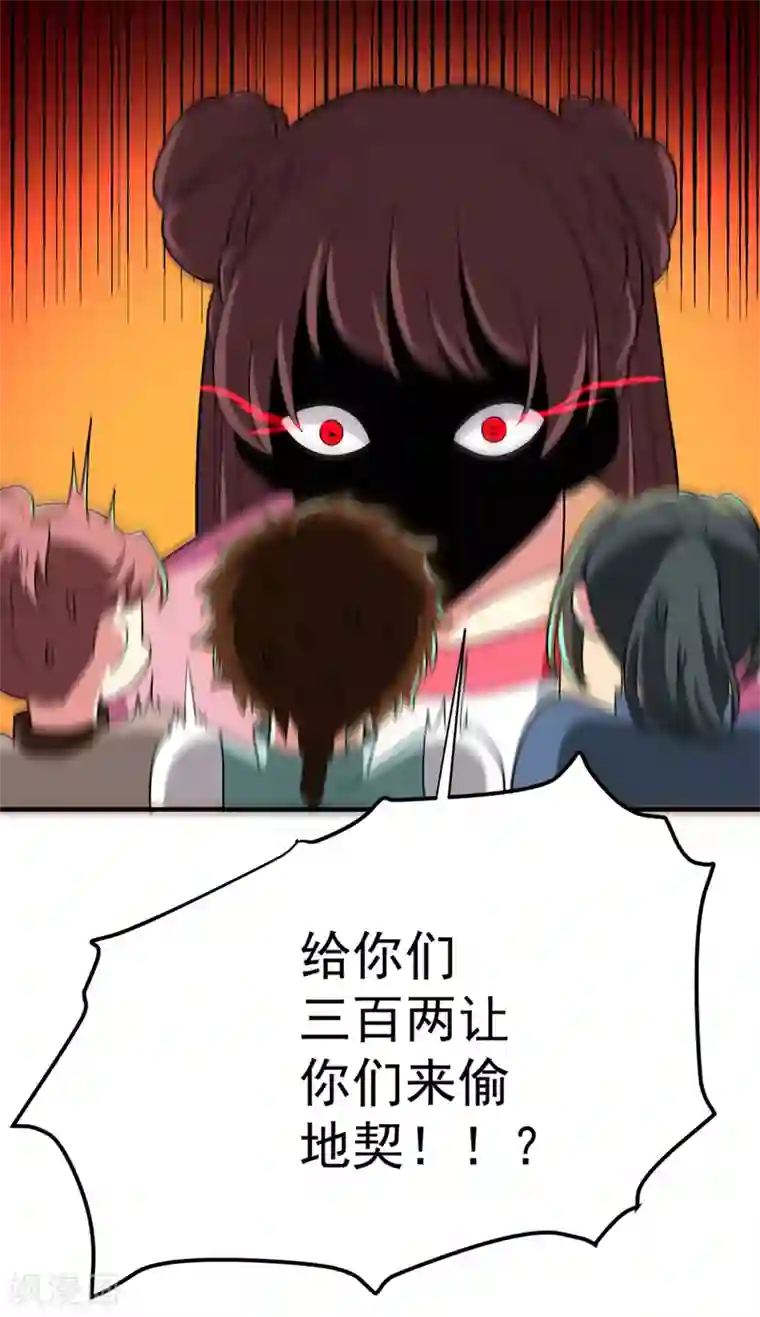 暴力俏丫头第72话 将计就计！