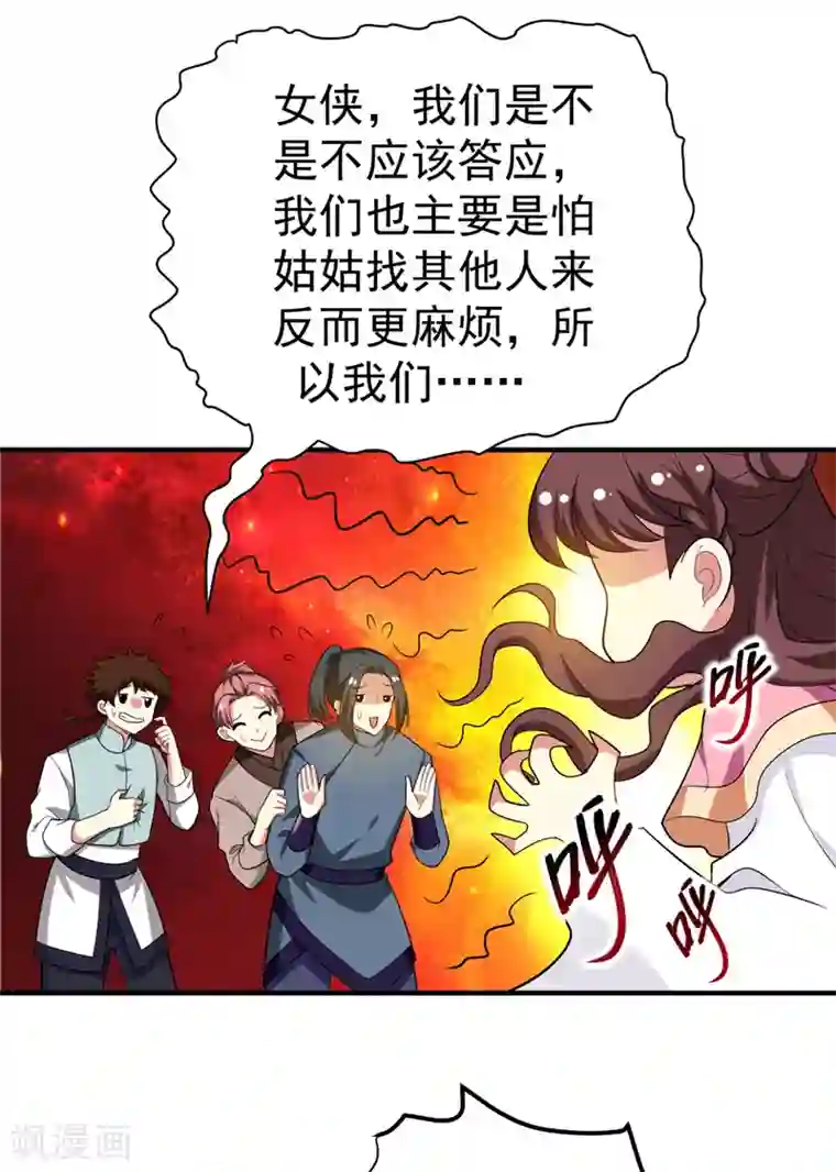 暴力俏丫头第72话 将计就计！