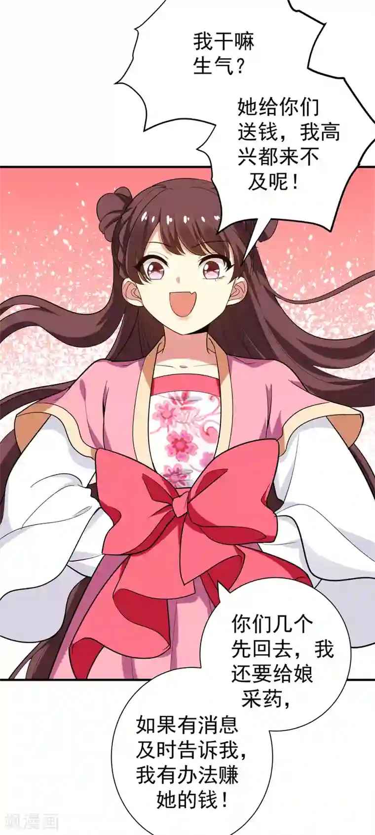 暴力俏丫头第72话 将计就计！