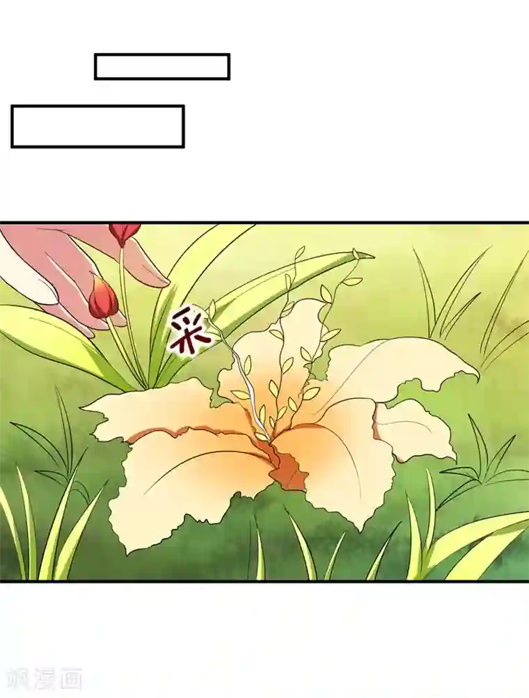 暴力俏丫头第72话 将计就计！