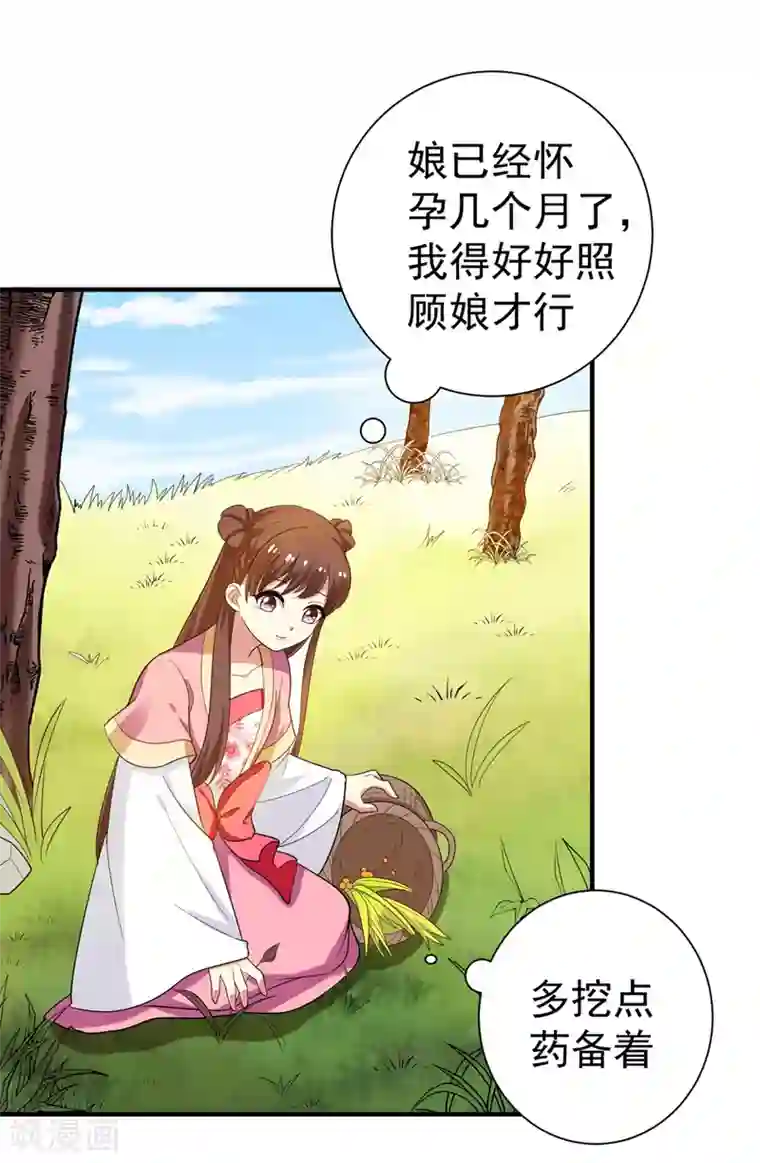 暴力俏丫头第72话 将计就计！