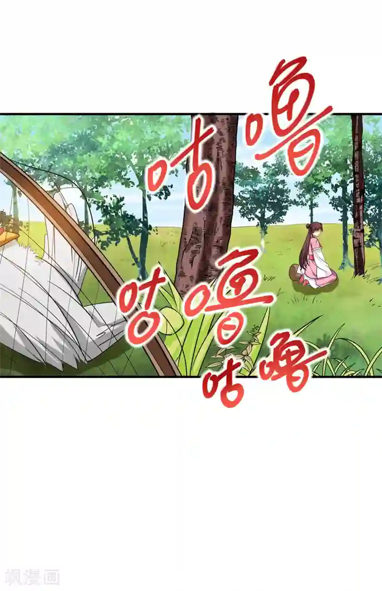 暴力俏丫头第72话 将计就计！