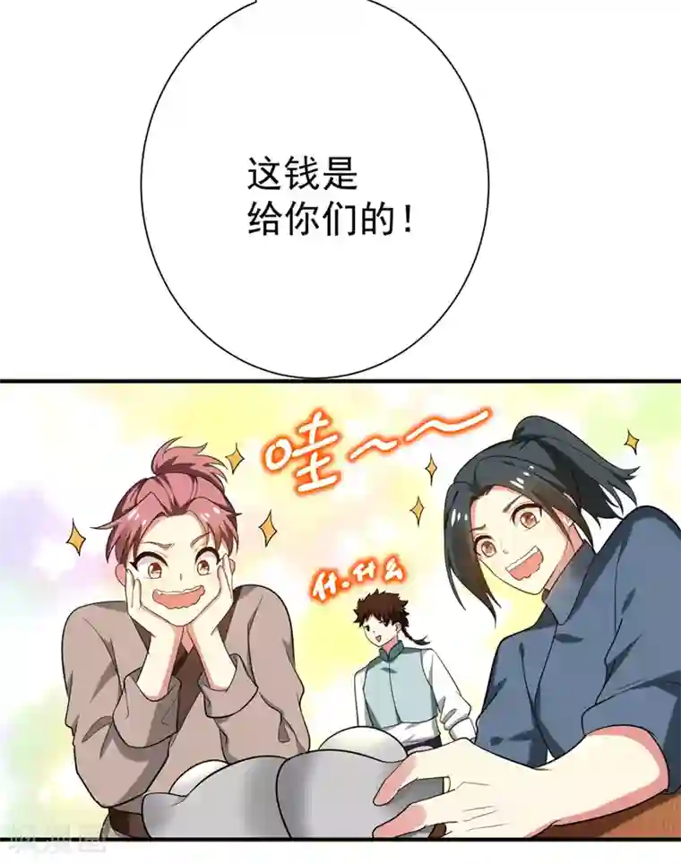 暴力俏丫头第72话 将计就计！