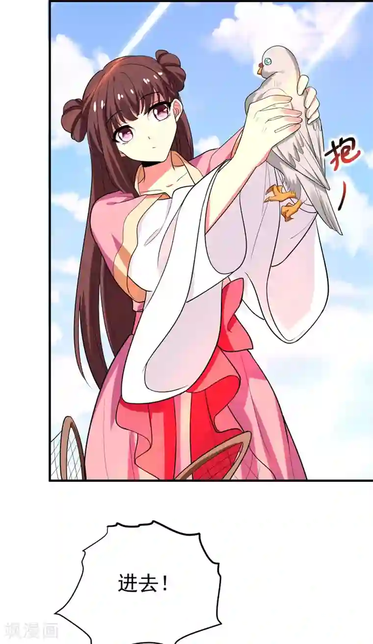 暴力俏丫头第72话 将计就计！