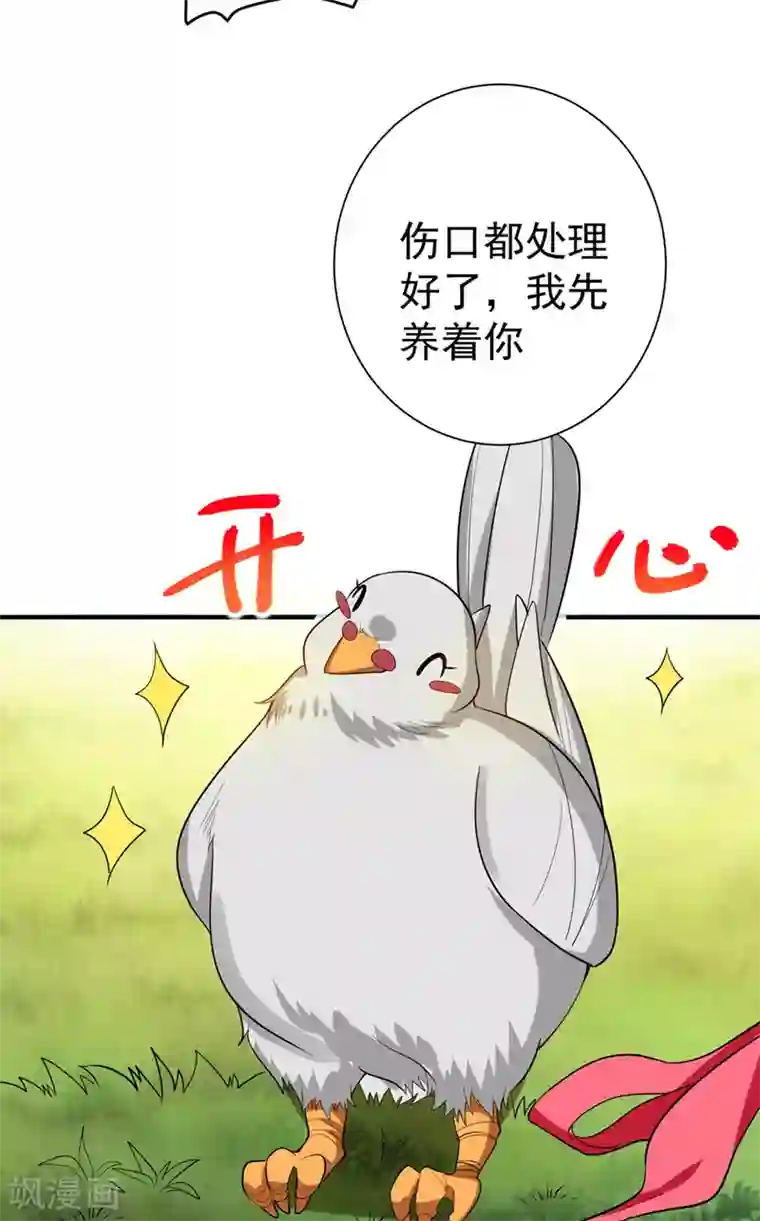 暴力俏丫头第72话 将计就计！