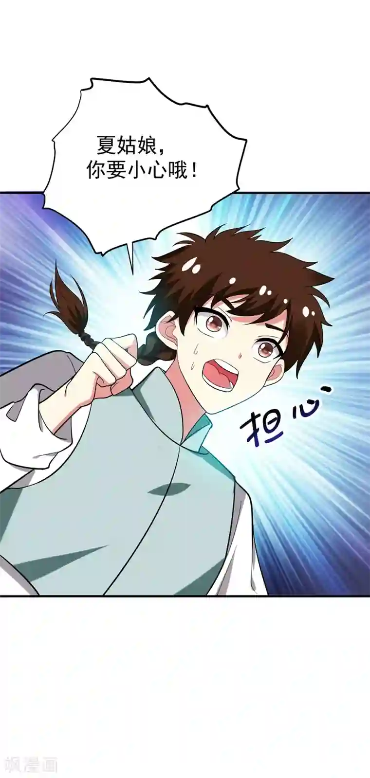 暴力俏丫头第72话 将计就计！