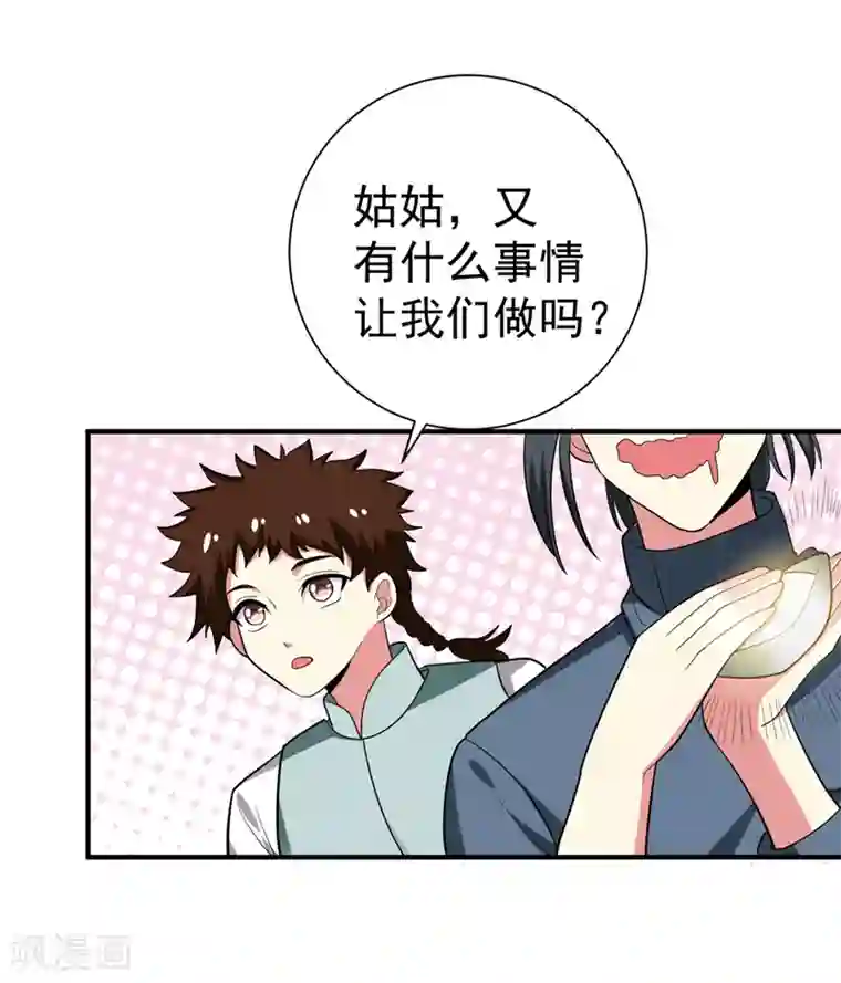 暴力俏丫头第72话 将计就计！