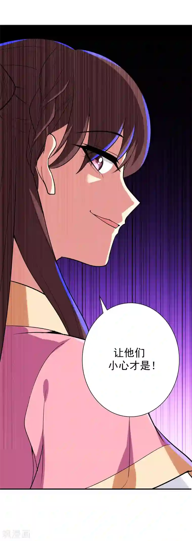 暴力俏丫头第72话 将计就计！